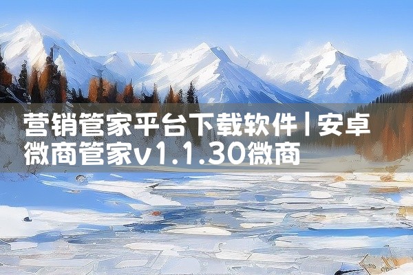 苹果多开软件平台下载