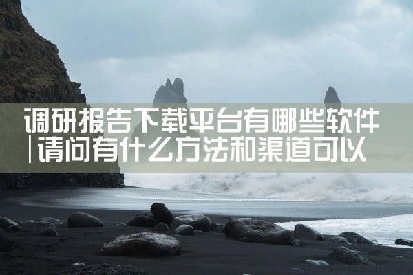 黄金软件下载平台官网