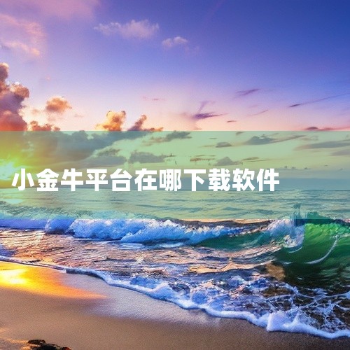 可以，目前市面上有多款短剧APP支持刷剧赚钱，比如红果短剧、小金牛短剧、喜番短剧、河马剧场、柠檬剧场等，用户通过观看短剧、看广告、邀请好友等方式获得金币或现金奖励。红果短剧由抖音集团推出，看广告抢红包|