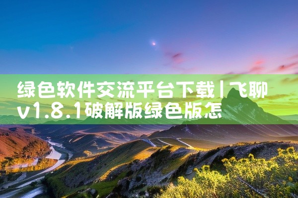 软件开发平台工具下载