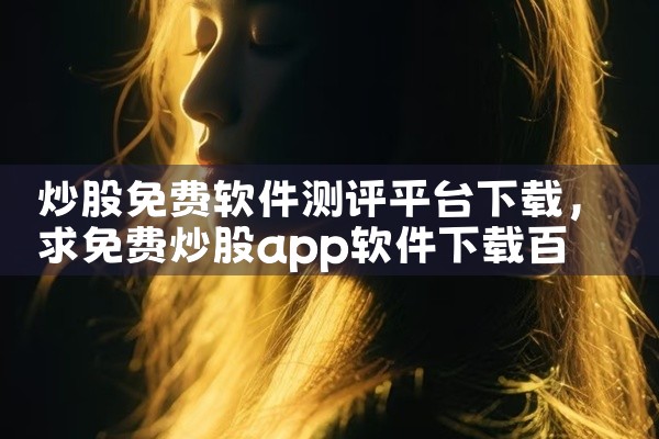 医谷信息平台软件下载