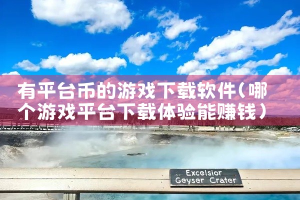 建康预警平台软件下载